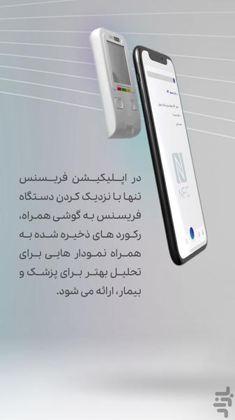 اسمارت ویو | ویژه پزشکان - Image screenshot of android app