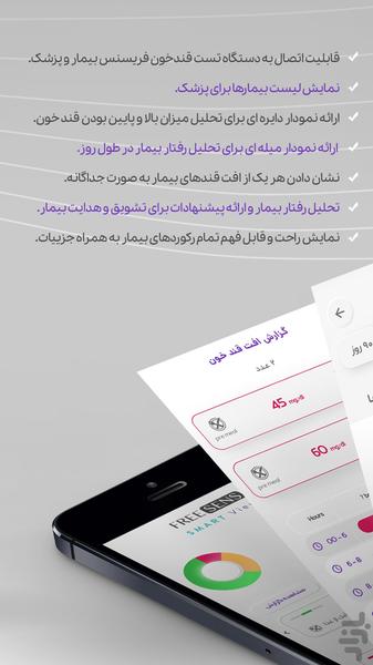 FREESENS SMART View - Image screenshot of android app