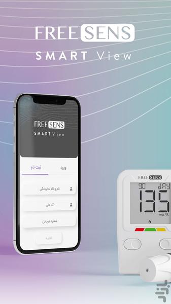 اسمارت ویو | ویژه پزشکان - Image screenshot of android app