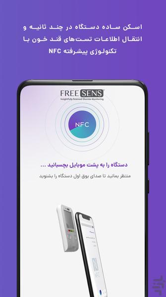 MY FREESENS: Diabetes Tracker - عکس برنامه موبایلی اندروید