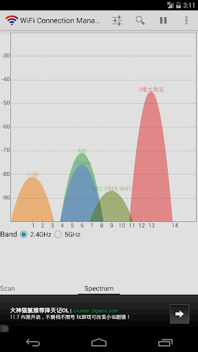 WiFi Connection Manager - Image screenshot of android app