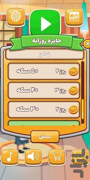 estamboli(word search) - عکس بازی موبایلی اندروید