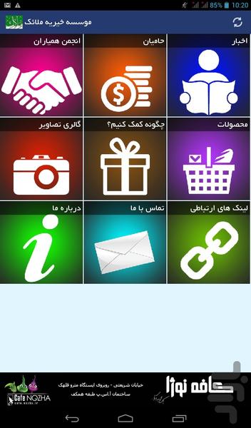 Malaek Charity - Image screenshot of android app