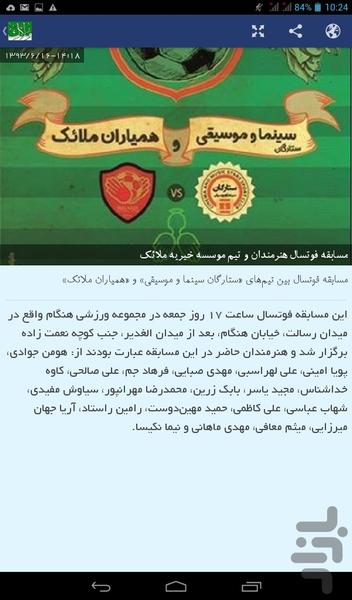 موسسه خیریه ملائک - عکس برنامه موبایلی اندروید