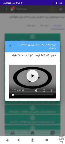 سامانه جامع داوری ایران - Image screenshot of android app