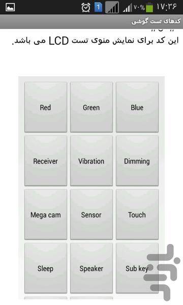 مرجع کدهای واقعی اندروید - Image screenshot of android app