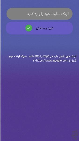 تبدیل سایت به پی دی اف - Image screenshot of android app