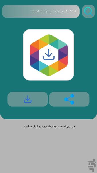 Rubinio downloader - Image screenshot of android app
