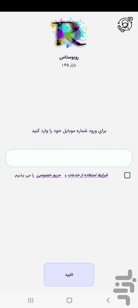 robostas instagram follower - Image screenshot of android app