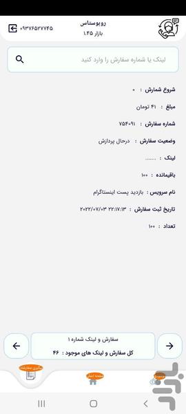 robostas instagram follower - Image screenshot of android app