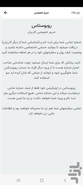 robostas instagram follower - Image screenshot of android app