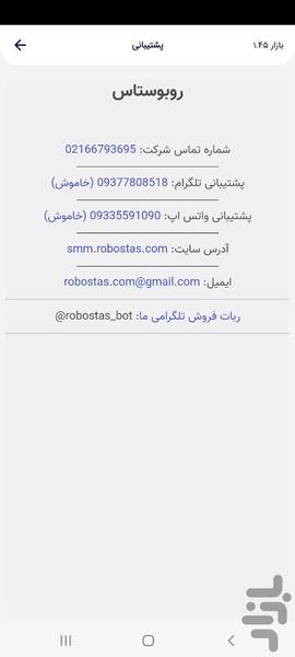 robostas instagram follower - Image screenshot of android app
