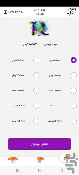 robostas instagram follower - Image screenshot of android app