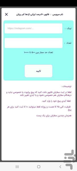 robostas instagram follower - Image screenshot of android app