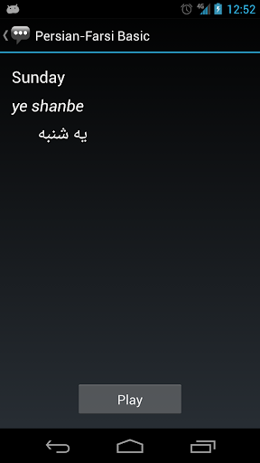 Persian-Farsi Basic Phrases - عکس برنامه موبایلی اندروید