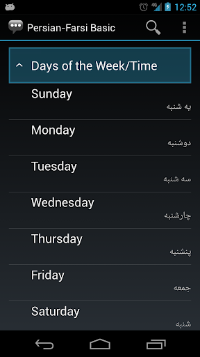 Persian-Farsi Basic Phrases - Image screenshot of android app