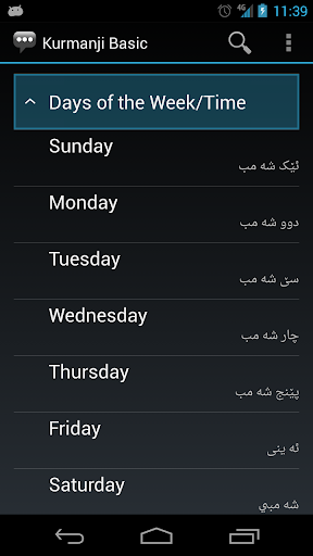 Kurmanji Basic Phrases - Image screenshot of android app