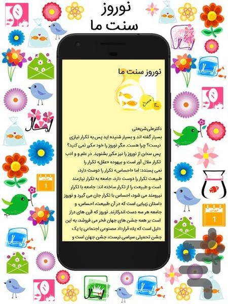 امسال - عکس برنامه موبایلی اندروید