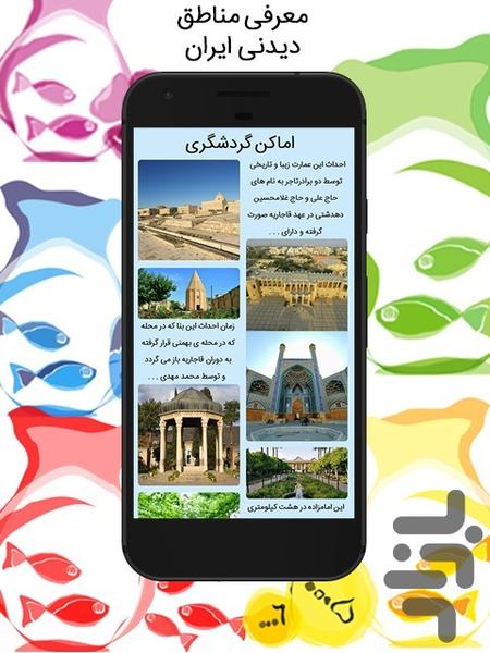 امسال - عکس برنامه موبایلی اندروید