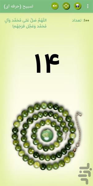 counter_tasbih (pro) - Image screenshot of android app