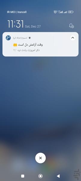 Zikr counter (pro) - Image screenshot of android app