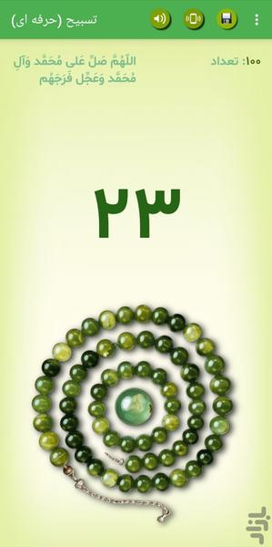 Zikr counter (pro) - Image screenshot of android app