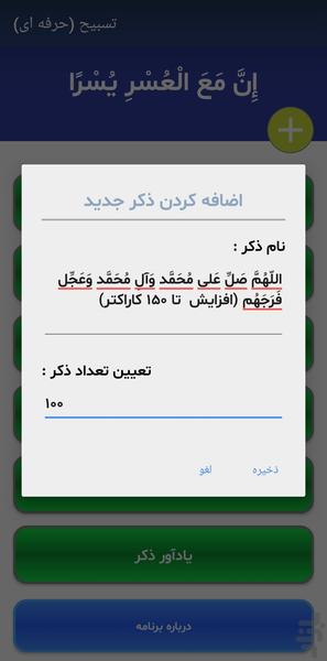 Zikr counter (pro) - Image screenshot of android app