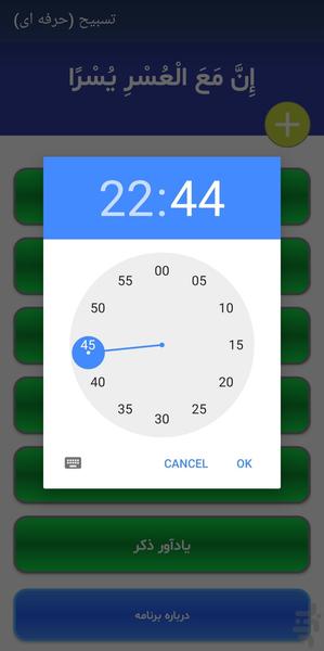 Zikr counter (pro) - Image screenshot of android app