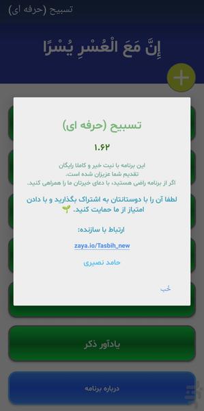 Zikr counter (pro) - Image screenshot of android app