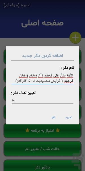 counter_tasbih (pro) - Image screenshot of android app