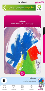 Rodio - Image screenshot of android app