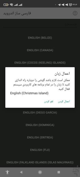 فارسی ساز اندروید - Image screenshot of android app