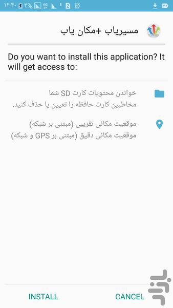 مسیریاب +مکان یاب - Image screenshot of android app