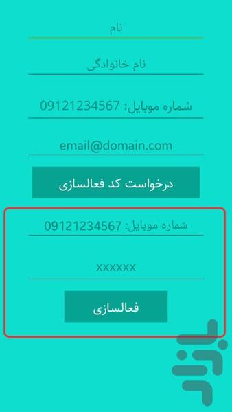 روهاجا مالکان - Image screenshot of android app