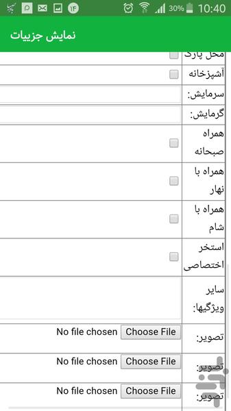روهاجا مالکان - عکس برنامه موبایلی اندروید