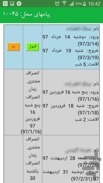 روهاجا مالکان - عکس برنامه موبایلی اندروید
