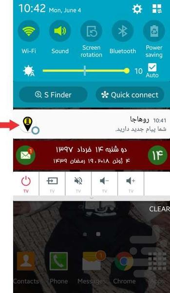 روهاجا مالکان - عکس برنامه موبایلی اندروید