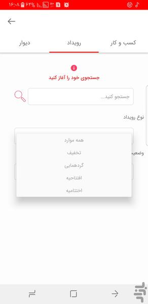 injast - Image screenshot of android app