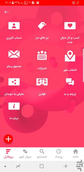 injast - Image screenshot of android app