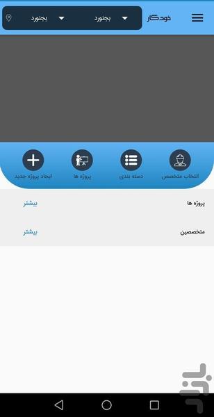 Khodkar - Image screenshot of android app