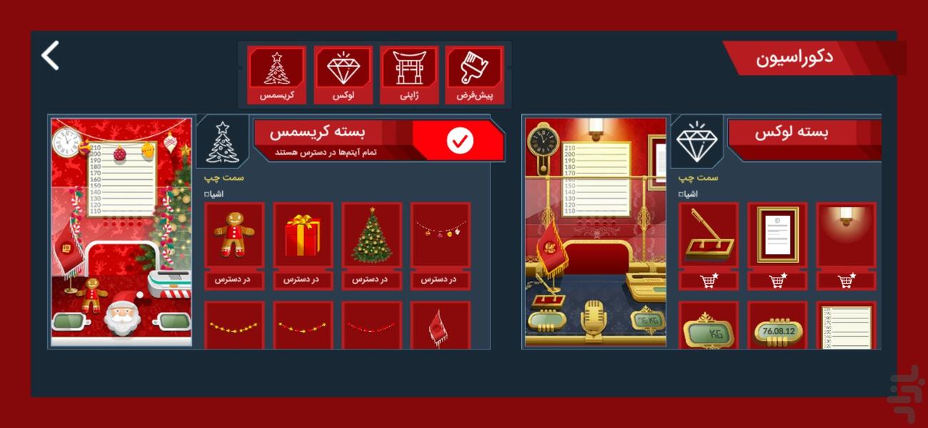 مرزبان | مدیریت اتباع - عکس بازی موبایلی اندروید