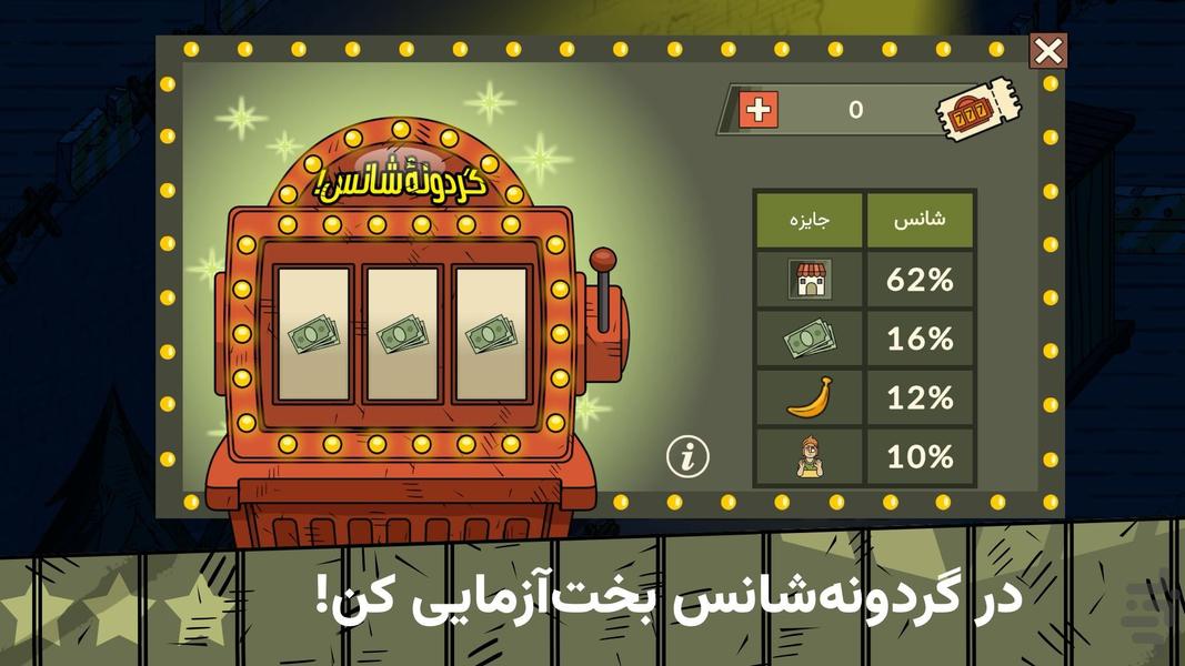 پاسگاه مرزی | پلیس گمرگ - عکس بازی موبایلی اندروید
