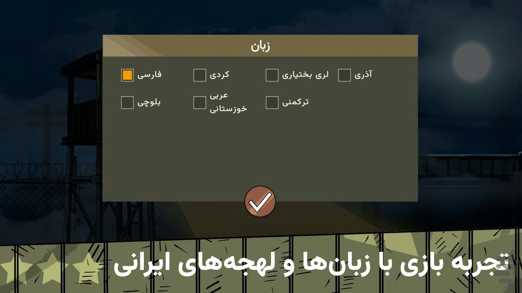 پاسگاه مرزی | پلیس گمرگ - عکس بازی موبایلی اندروید