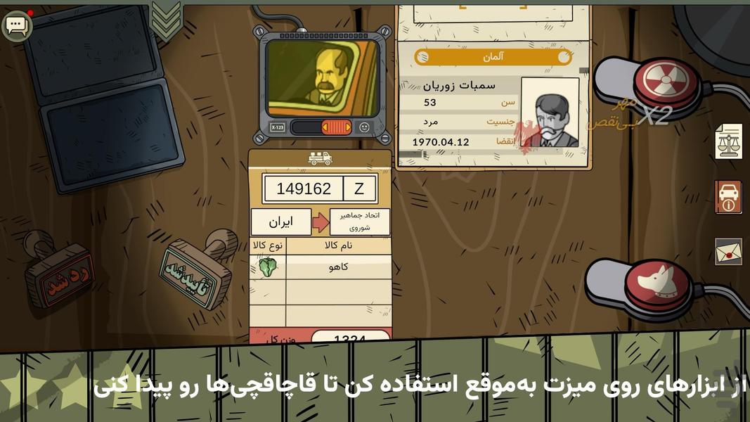 پاسگاه مرزی | پلیس گمرگ - عکس بازی موبایلی اندروید