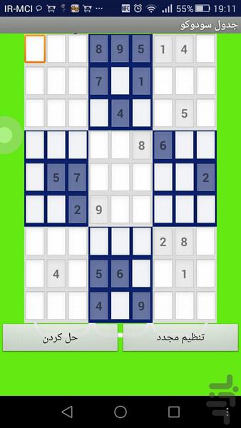 جدول سودوکو - Image screenshot of android app