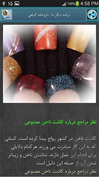 مرجع احكام دينی - عکس برنامه موبایلی اندروید