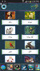 صداهای حیوانات - عکس برنامه موبایلی اندروید