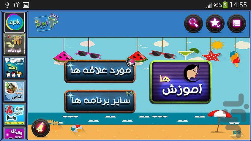 برنزه کردن پوست - Image screenshot of android app