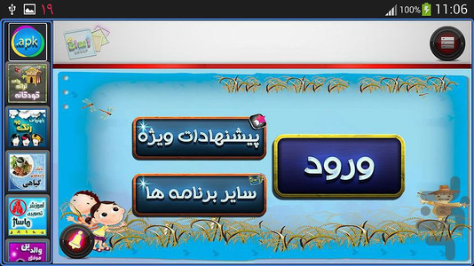 بگرد و پیداش کن - Image screenshot of android app