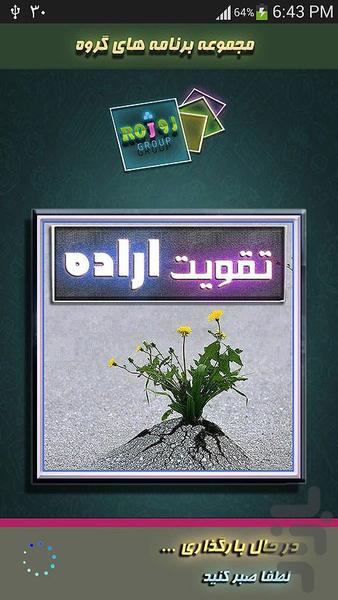 فتح قله ها با کلید اراده - Image screenshot of android app